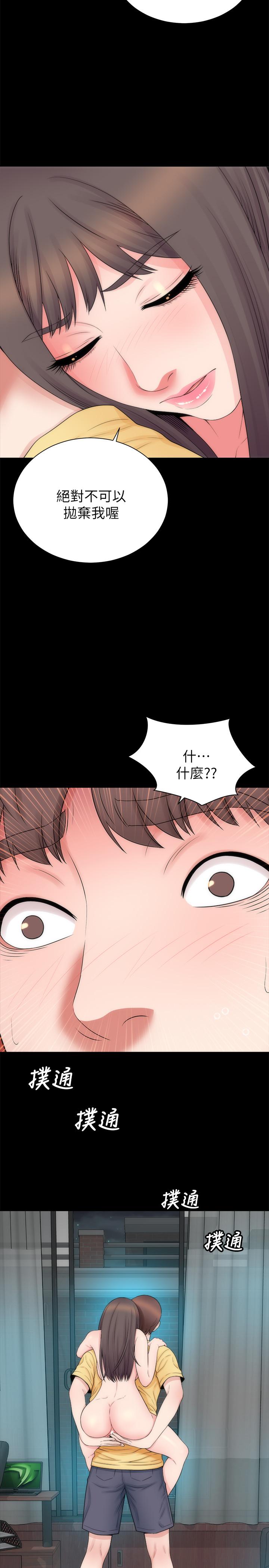 第47話-居然畫了我女兒的裸體 - 第20.jpg页