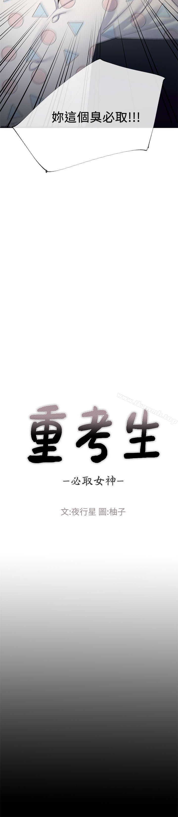 第5話-大一新生淫亂的校園生活 - 第2.jpg页