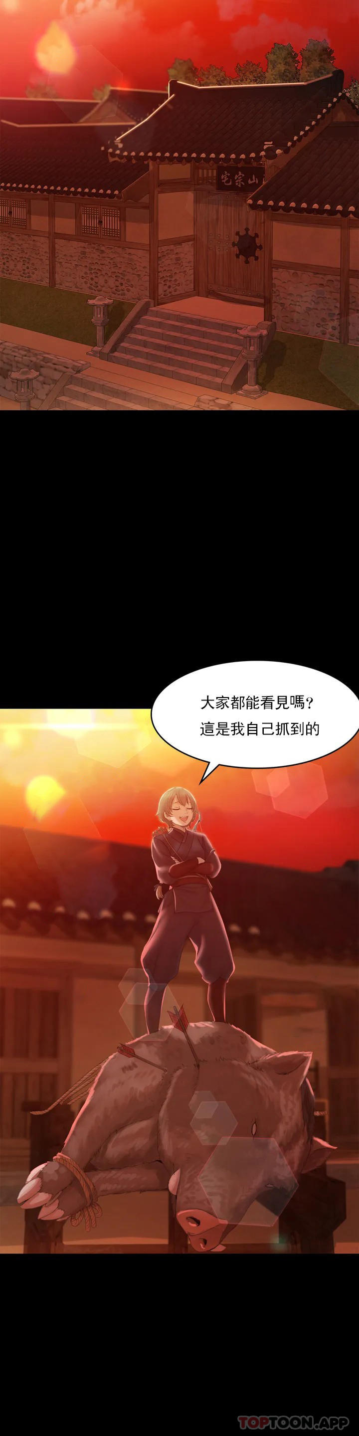 第3话-水温刚刚好 - 第41.jpg页