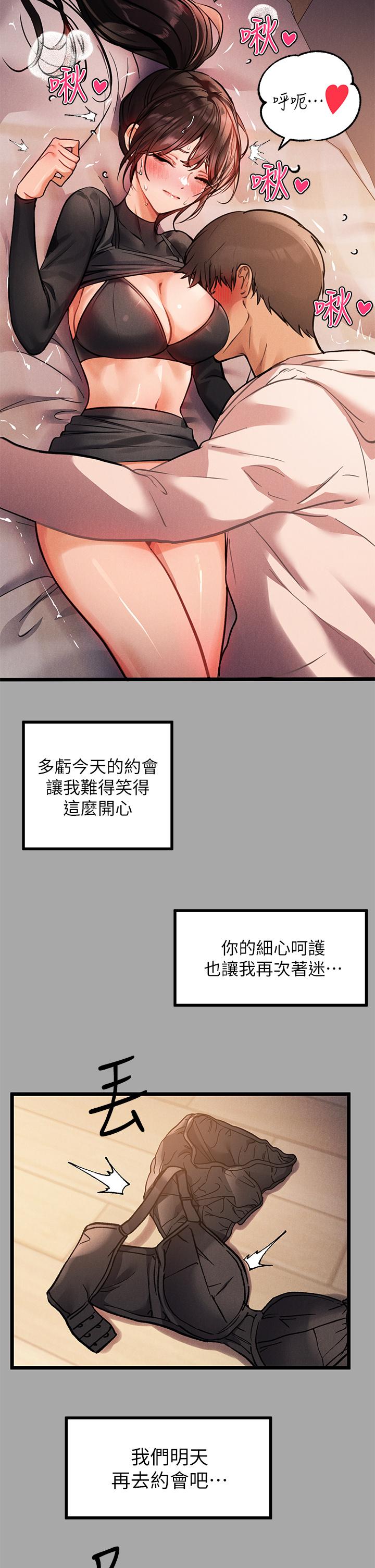 第61話-性慾爆發的娜莉 - 第21.jpg页