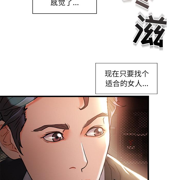 第 2 话 - 第44.jpg页