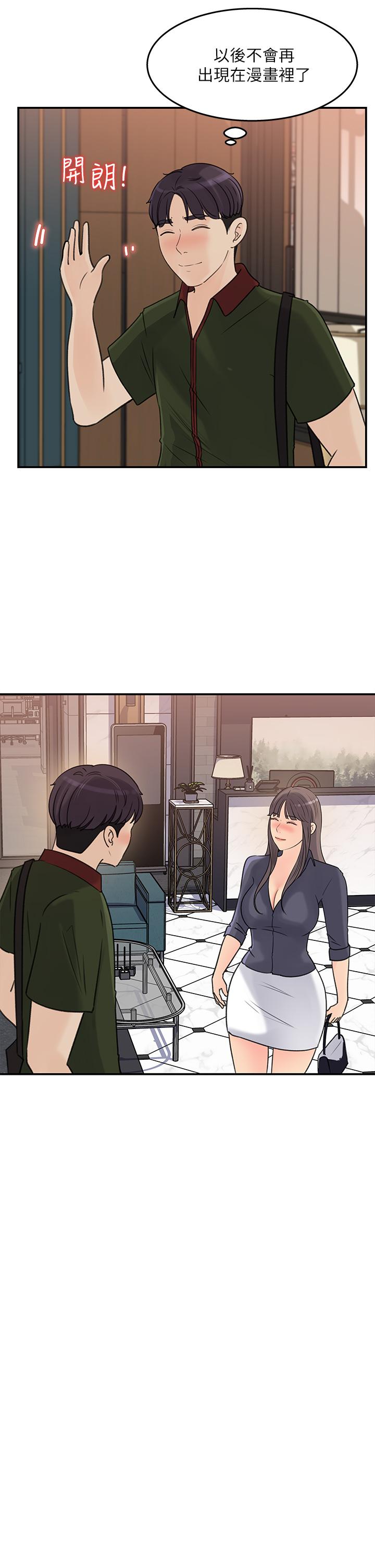 第36話-跟可青第一次開房間 - 第19.jpg页
