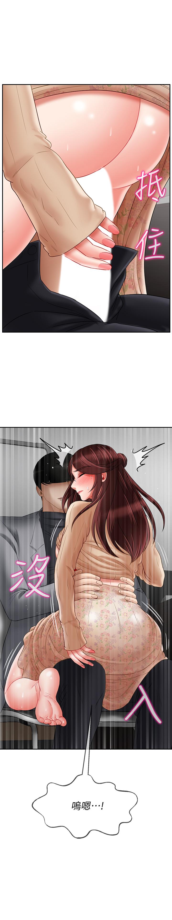 第24話-進入助教的回憶 - 第39.jpg页