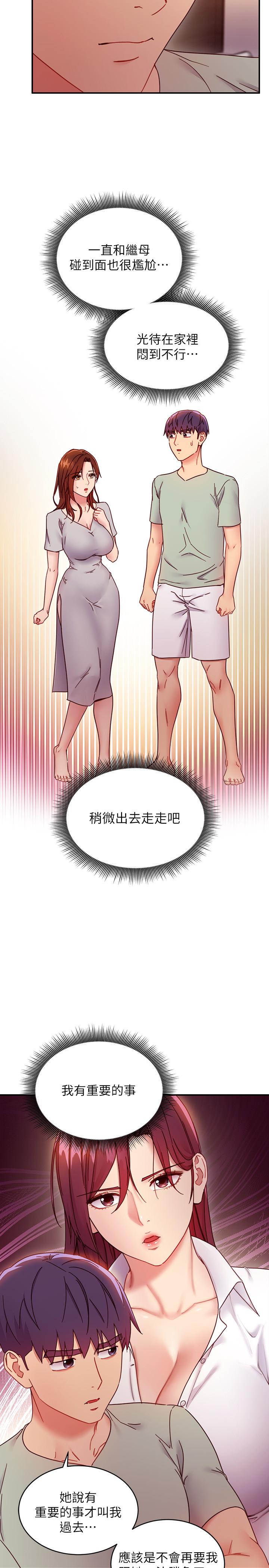 第62話-下命令時最有魅力的女人 - 第5.jpg页
