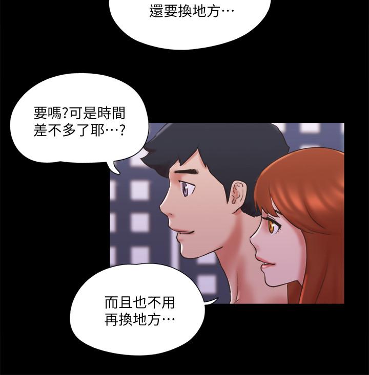 第75話-徹底玩開的情侶 - 第23.jpg页
