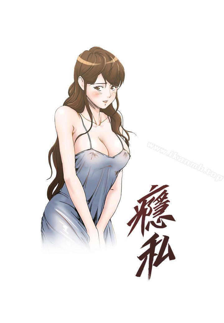 第12話-確定不會照到臉? - 第1.jpg页