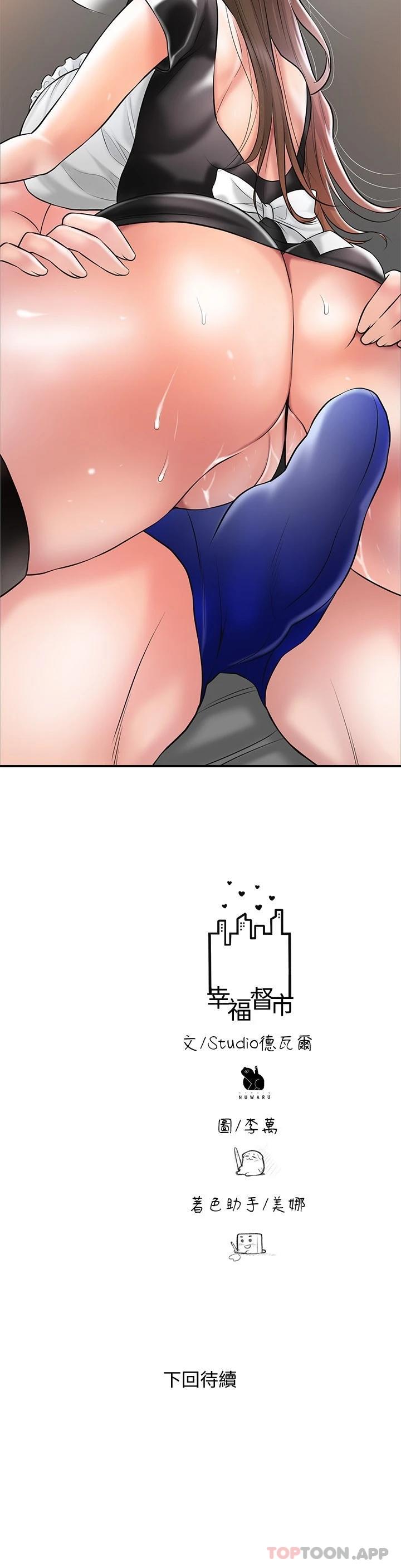 第76话-和性感女僕的床上游戏 - 第31.jpg页