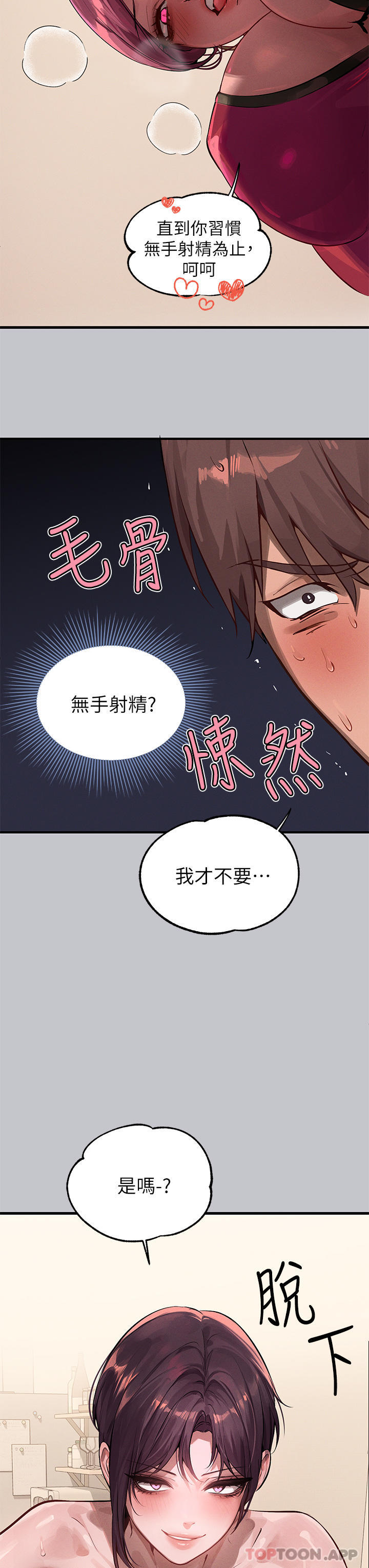 第92话-任人宰割的铭宇 - 第41.jpg页