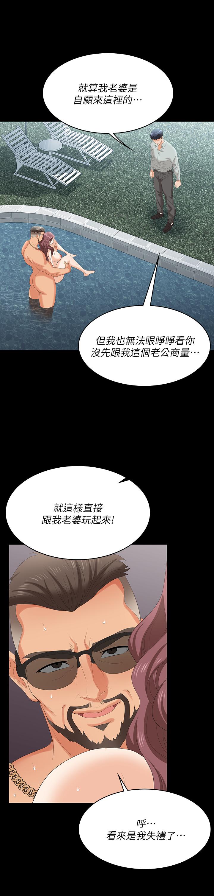 第77話-泳池激戰 - 第33.jpg页