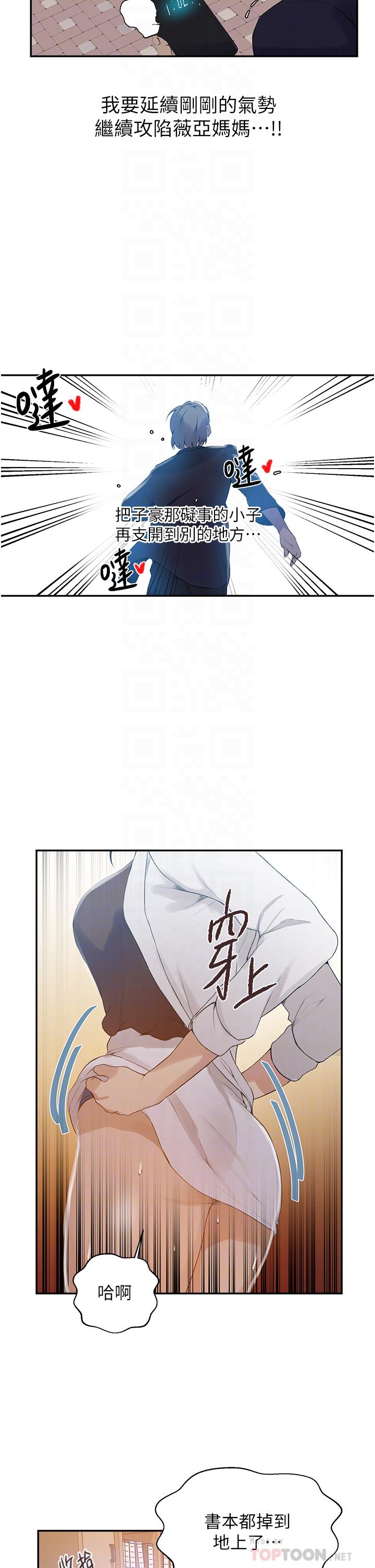 第142話-阿姨，一起洗澡吧 - 第6.jpg页