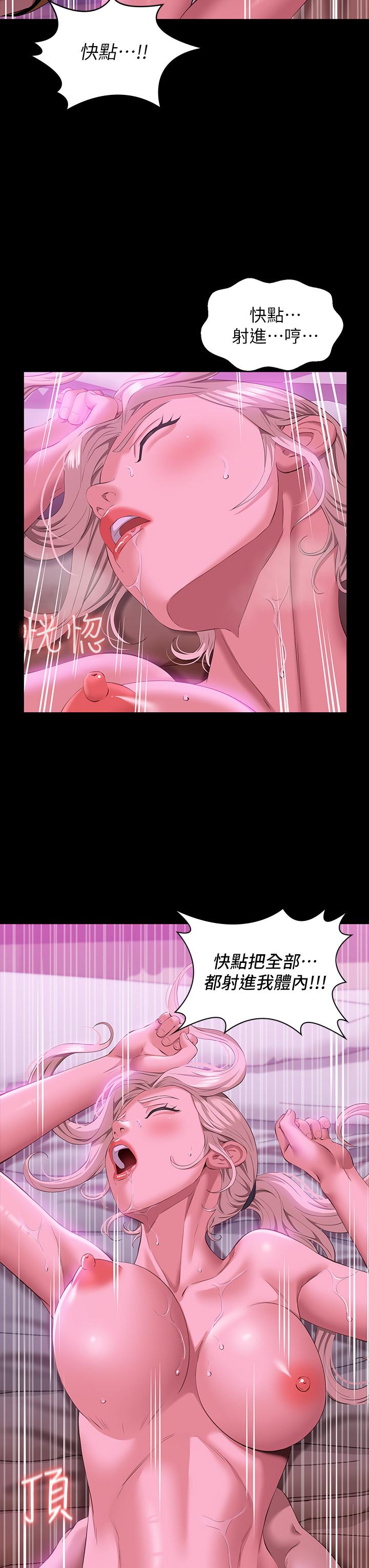 第24话-只插不射可以吗 - 第34.jpg页