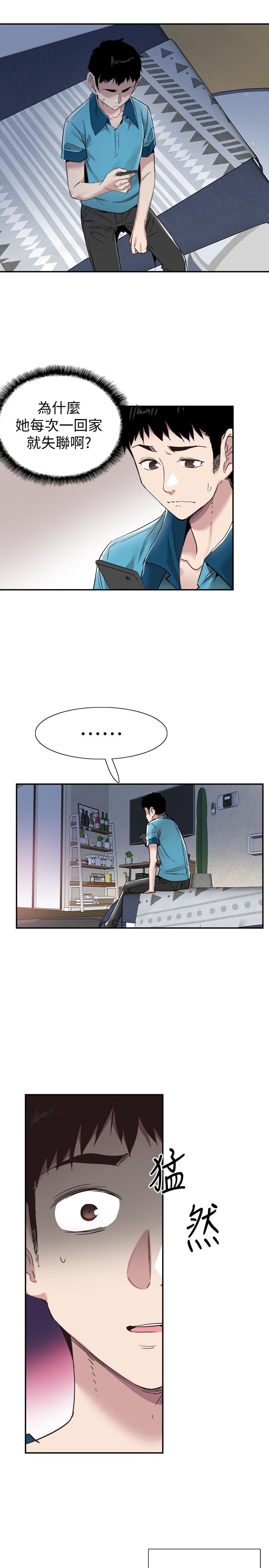 第57话-筱青该不会又回摸摸茶？ - 第24.jpg页