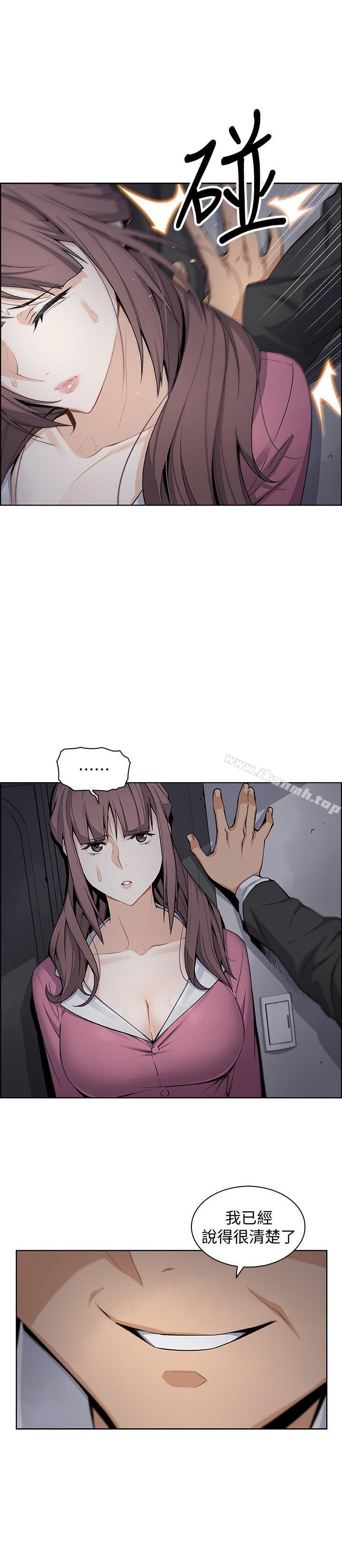 第13話-讓正玄屈服的提議 - 第11.jpg页