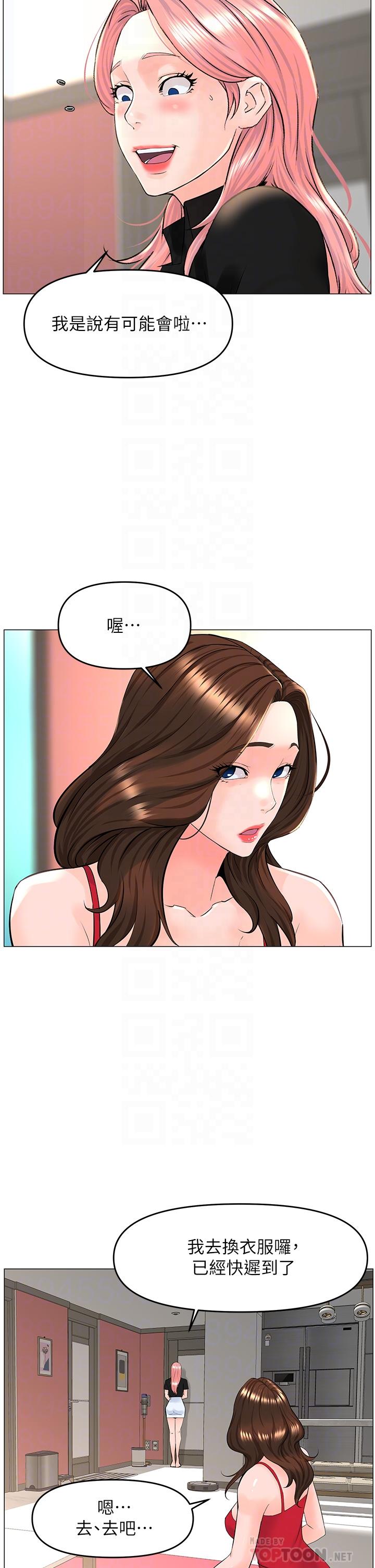 第40話-來我家住吧 - 第4.jpg页