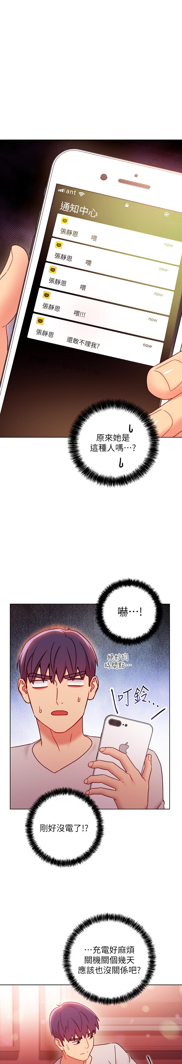 第55話-不自覺摸上繼母的胸 - 第17.jpg页
