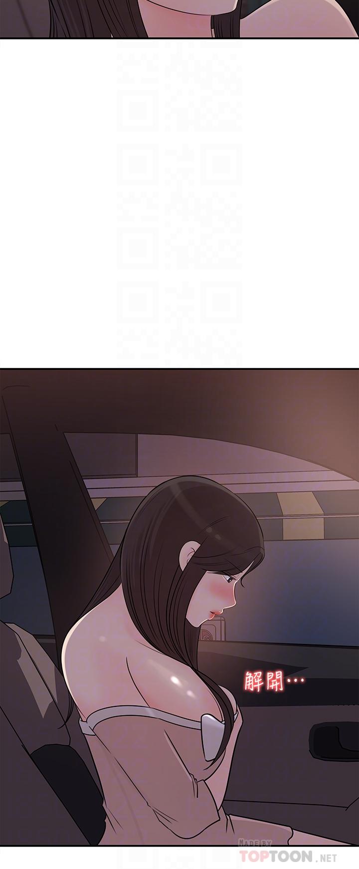 第33話-車內的熾熱喘息 - 第8.jpg页