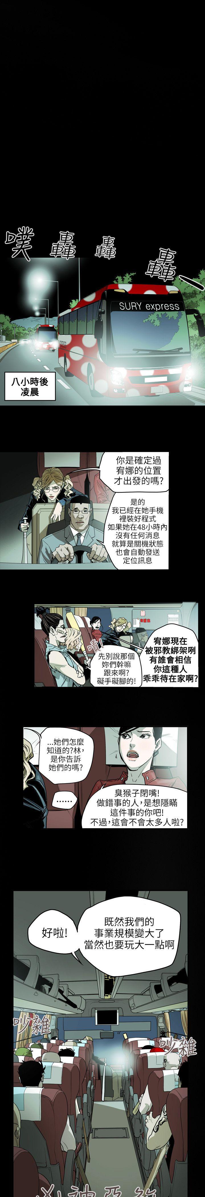 第 28 话 - 第13.jpg页