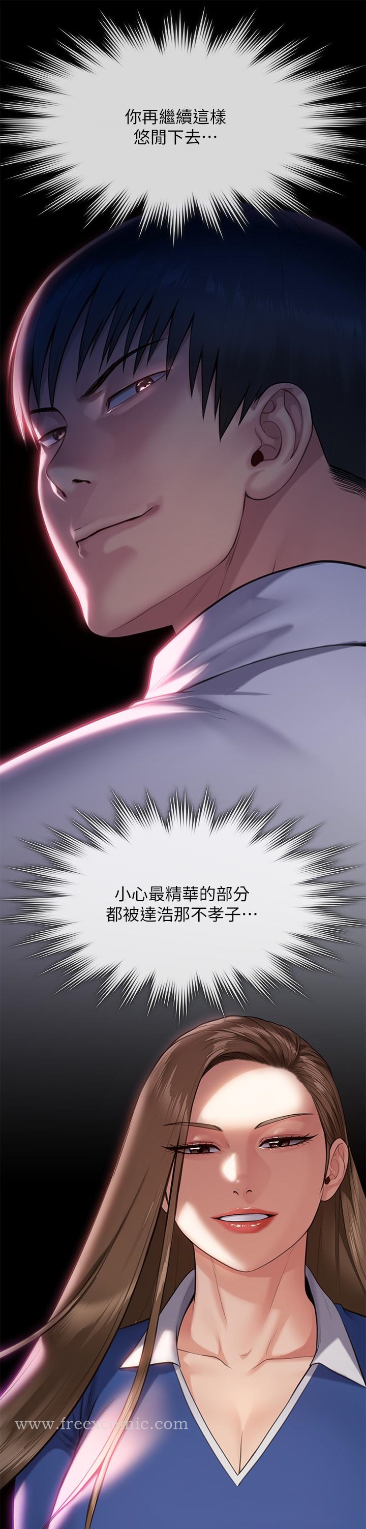第251話-誘騙高中小女生的下場 - 第25.jpg页