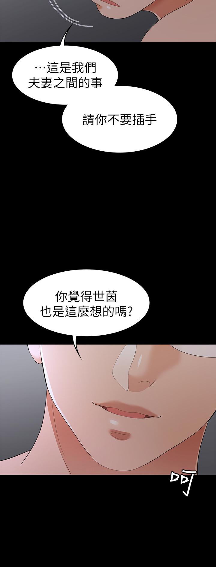 第17話-把氣出在智賢身上 - 第13.jpg页