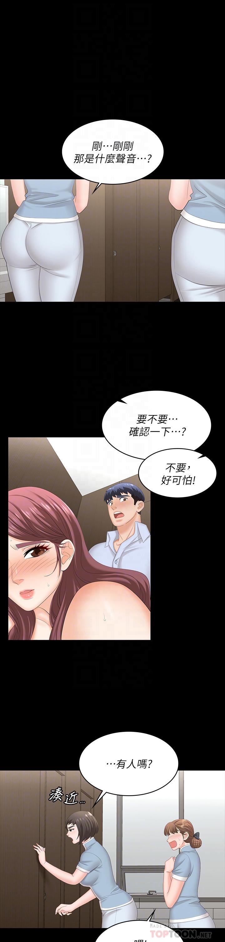 第70話-漸漸踏入陷阱 - 第4.jpg页