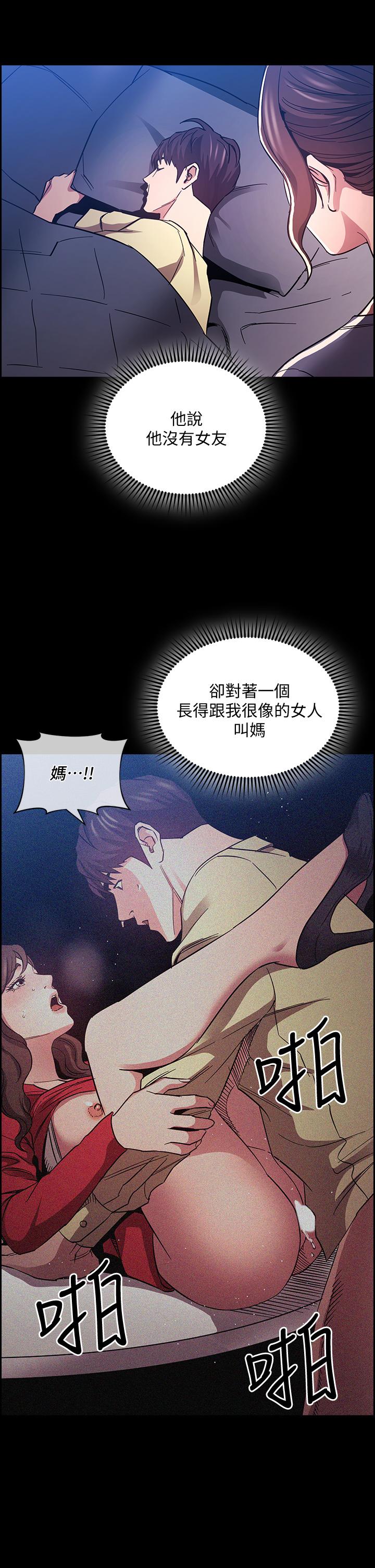 第69話-老師，叫我媽 - 第36.jpg页