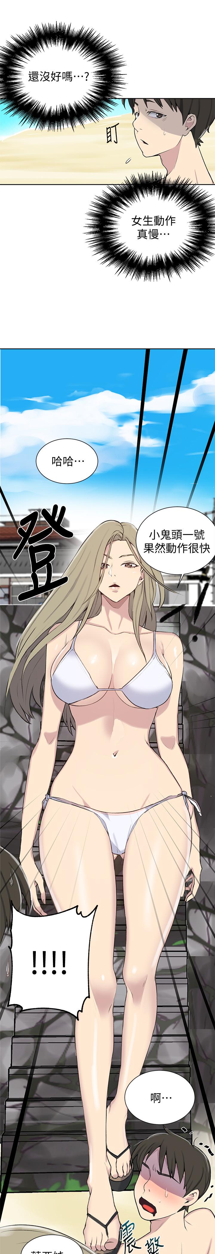 第48話-海邊的誘人胴體 - 第21.jpg页