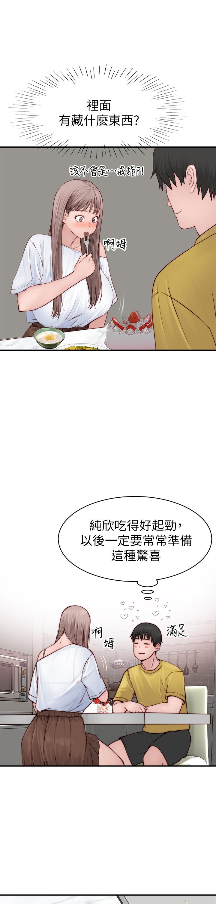 第86话-在充满回忆的地方求婚 - 第20.jpg页