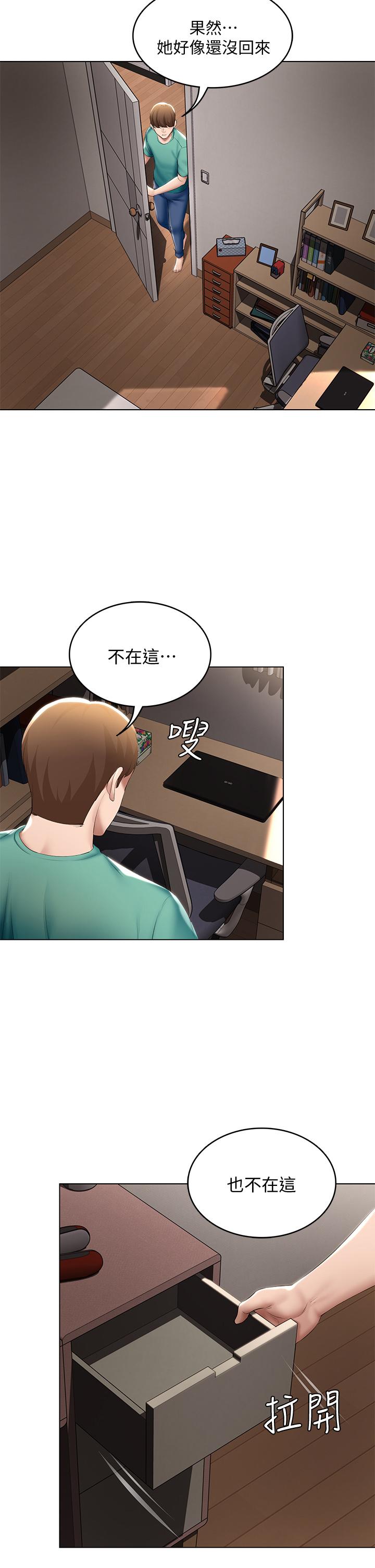 第58話-宛恩姐激情的回禮 - 第21.jpg页