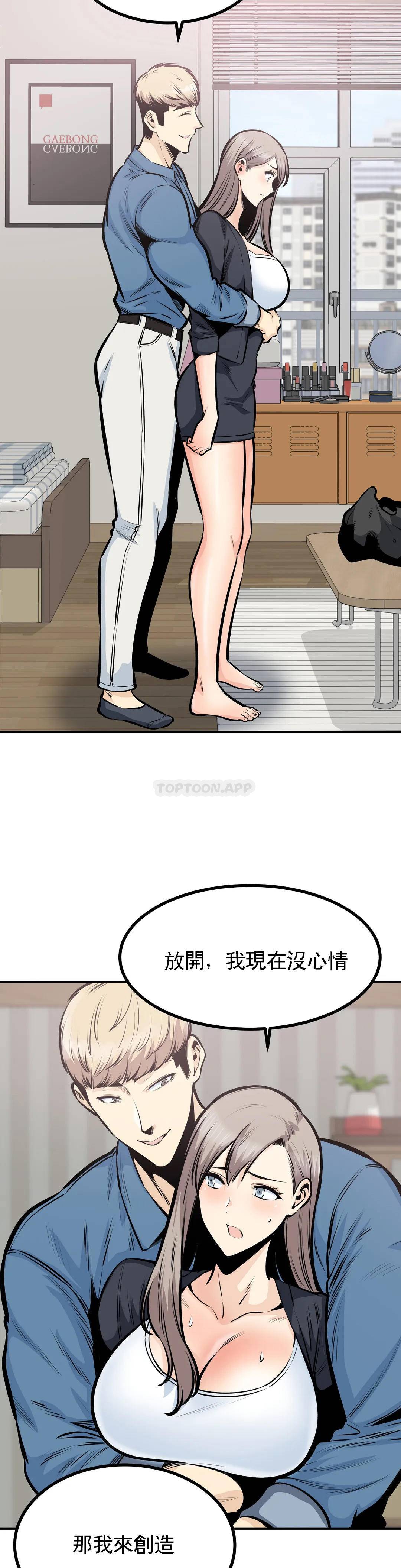 第37话-你！刚才说什么？ - 第29.jpg页