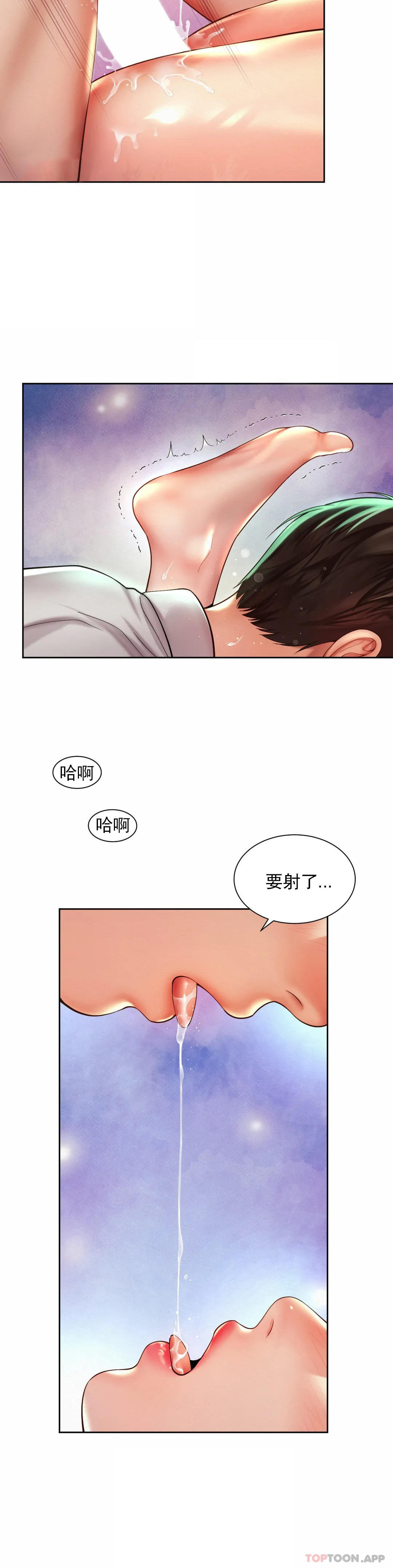 第18话-和男人在一起？ - 第11.jpg页