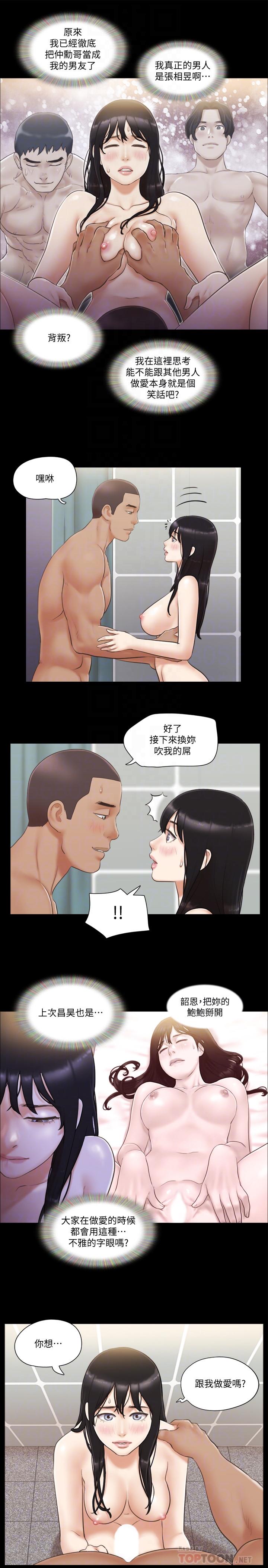第46話-野外露出任務 - 第6.jpg页