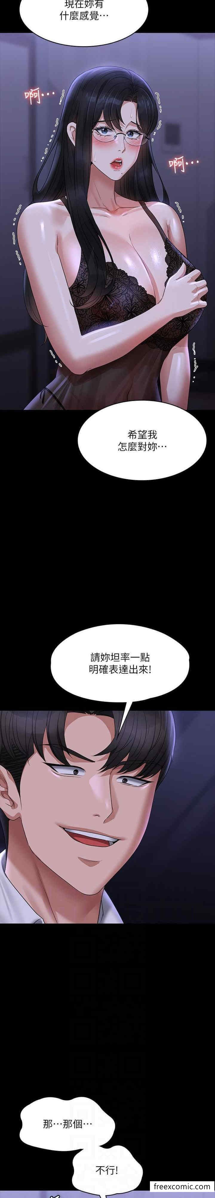 第103话-组长的菊花一点都不髒 - 第17.jpg页