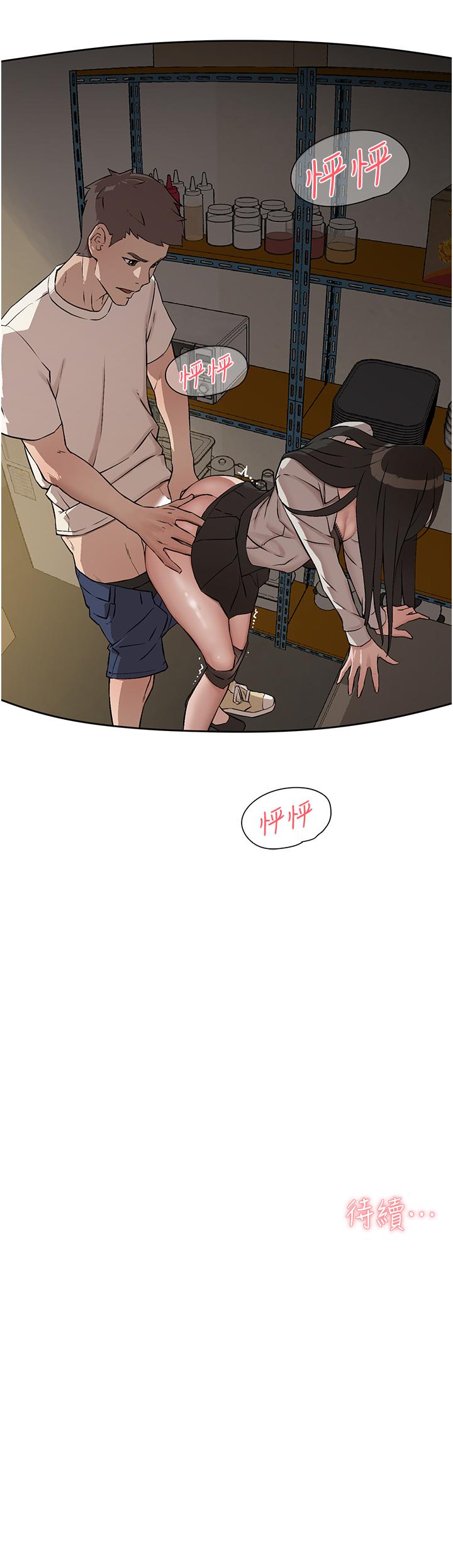 第1話-好兄弟之間沒有秘密 - 第45.jpg页