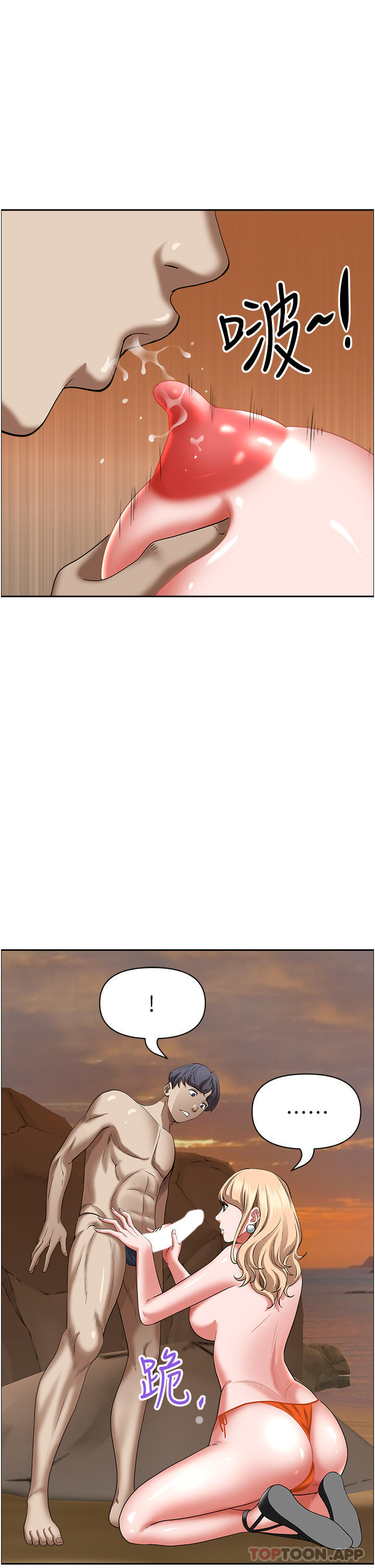 第75话-塞满整嘴的GG - 第36.jpg页