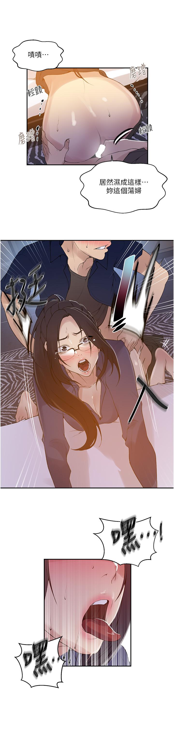 第146話-扶著床把屁股翹高 - 第24.jpg页