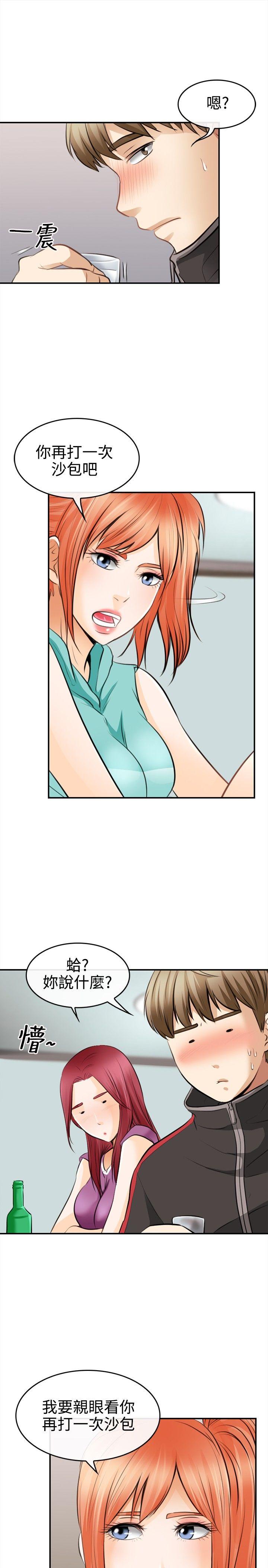 第 3 话