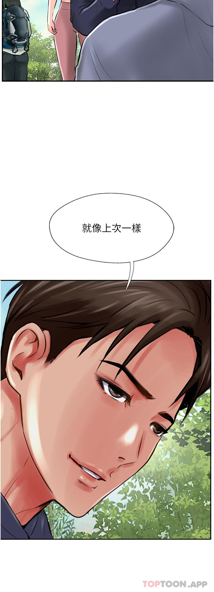 第29话-尽情插个够吧 - 第35.jpg页