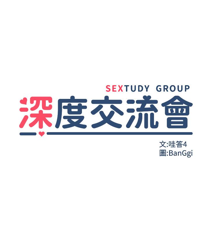 第53話-終於到手 - 第3.jpg页