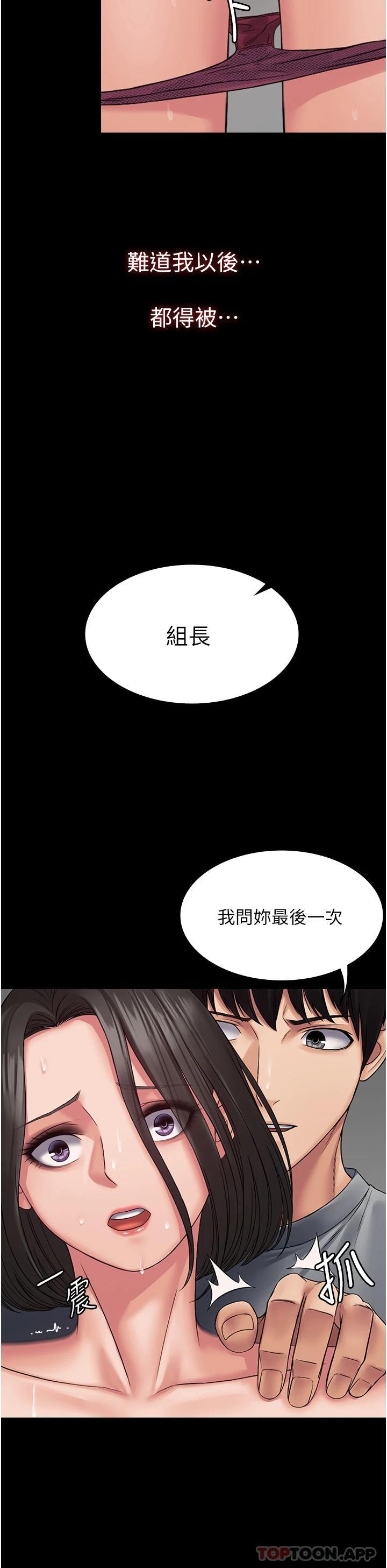 第7话-完美符合形状的肉便器 - 第35.jpg页