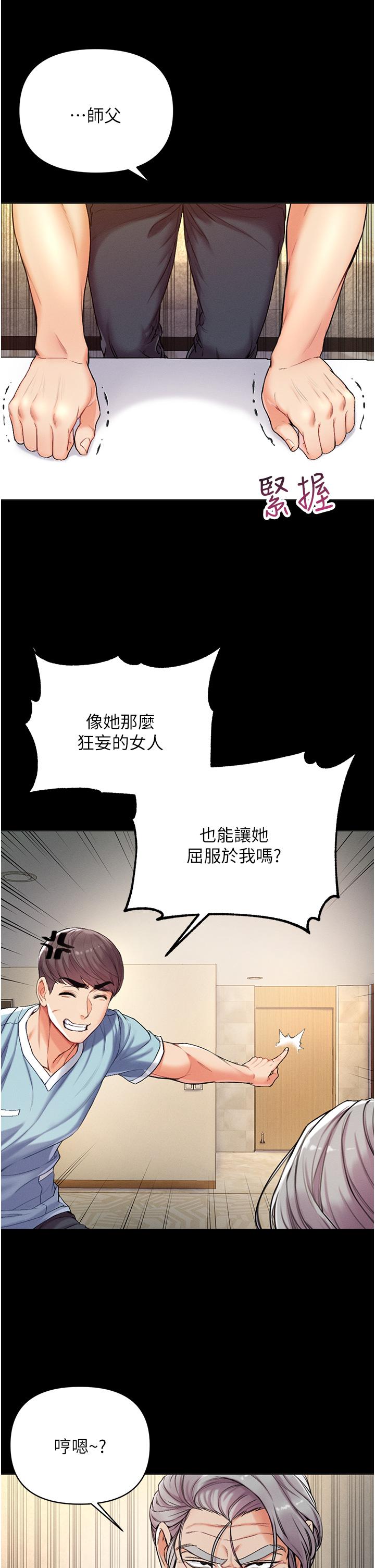 第3話-嫌貨人才是買貨人 - 第25.jpg页