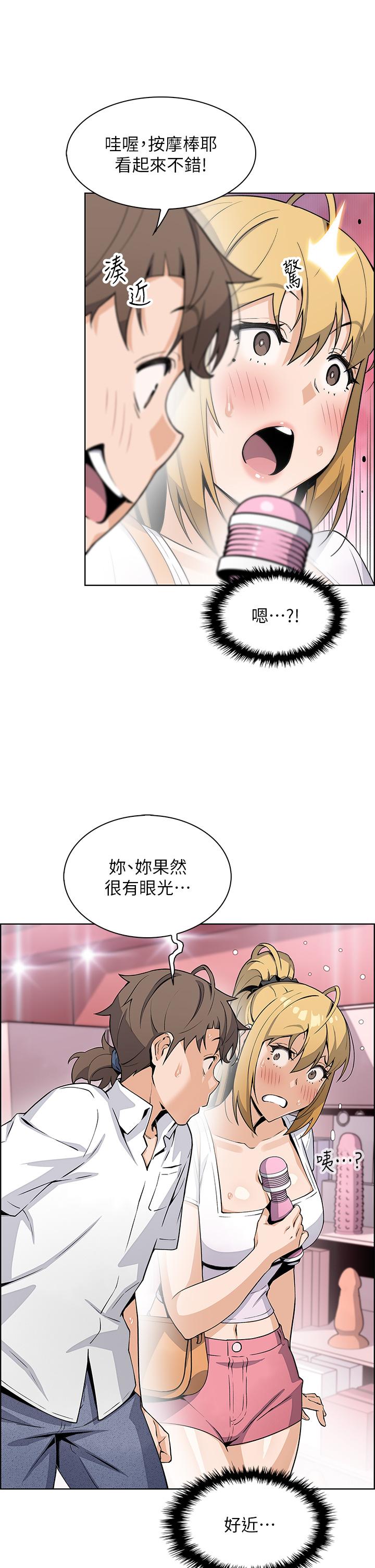 第19話-用按摩棒征服芷芸 - 第24.jpg页