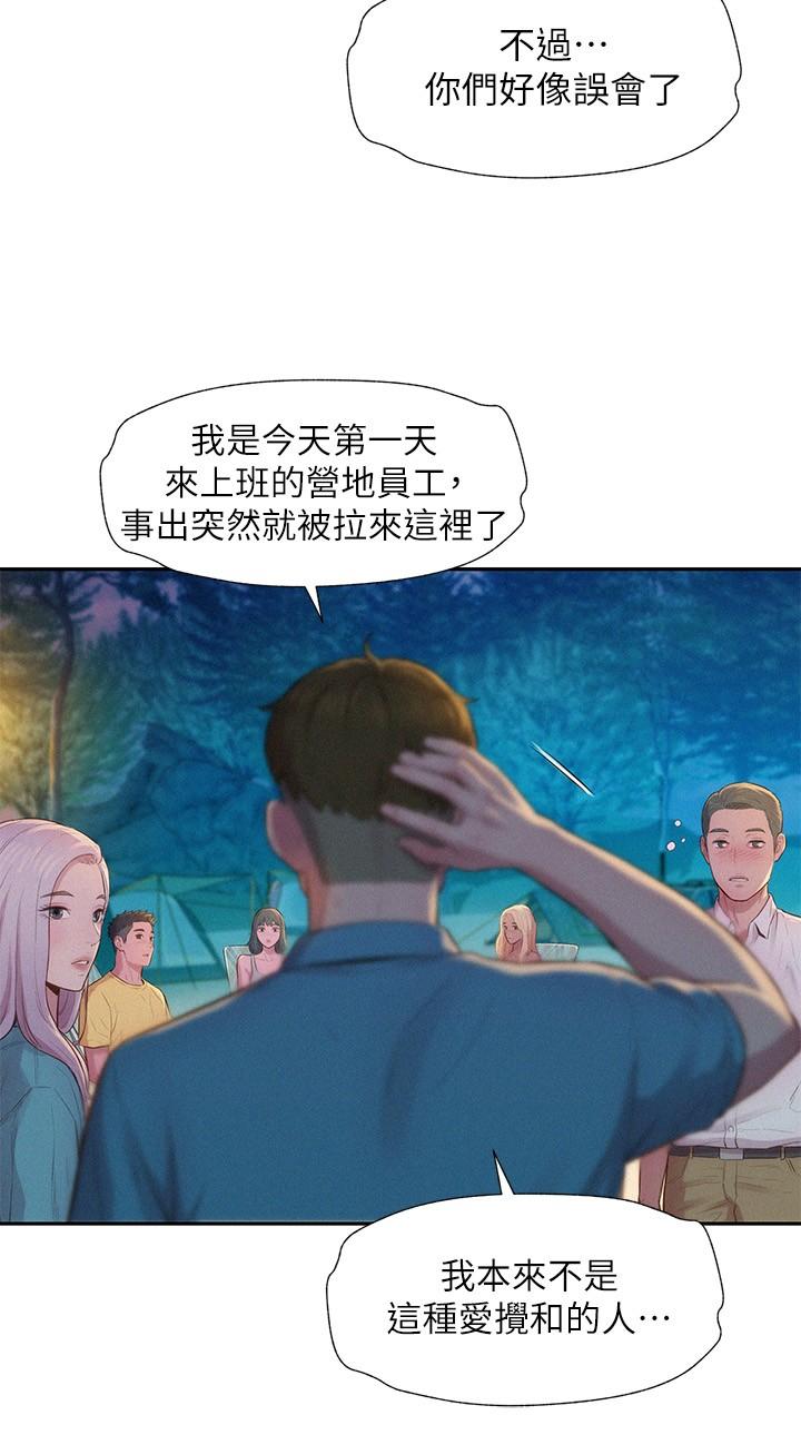 第2話-你就這點能耐嗎 - 第20.jpg页