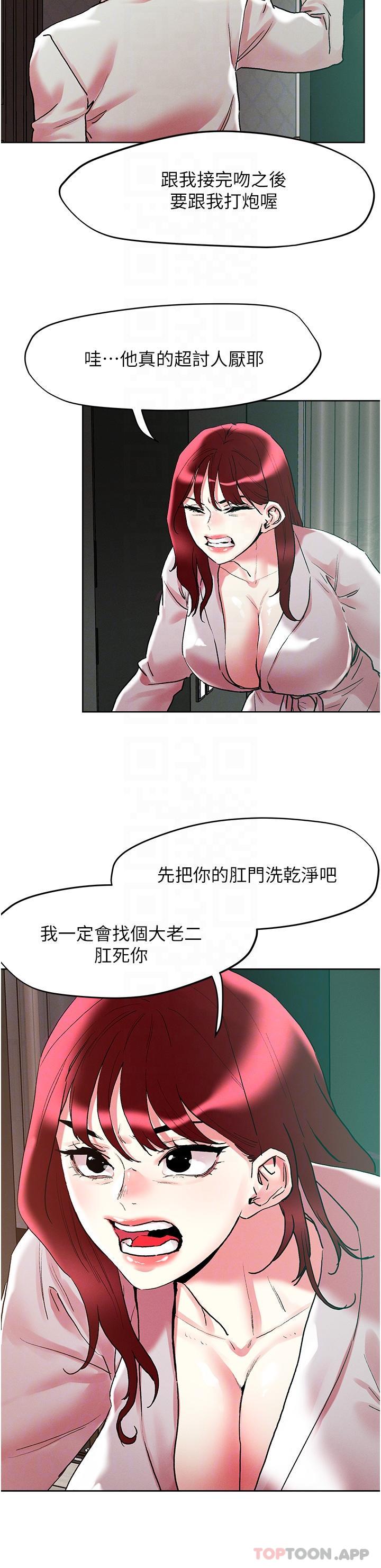 第92话-被大老二驯服的傲娇蕾丝边 - 第22.jpg页