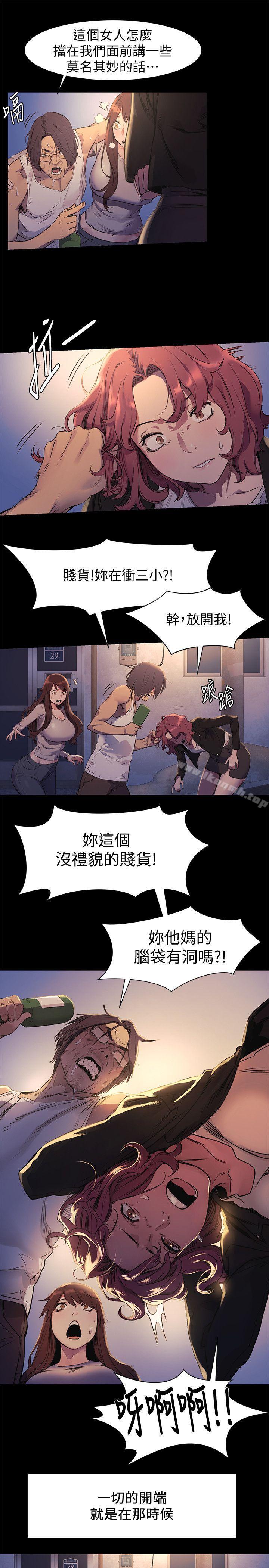 第47話-你想跟我做嗎? - 第9.jpg页