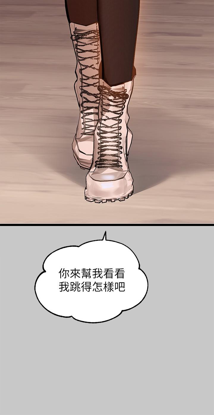 第73話-用身體跟我道歉吧 - 第36.jpg页