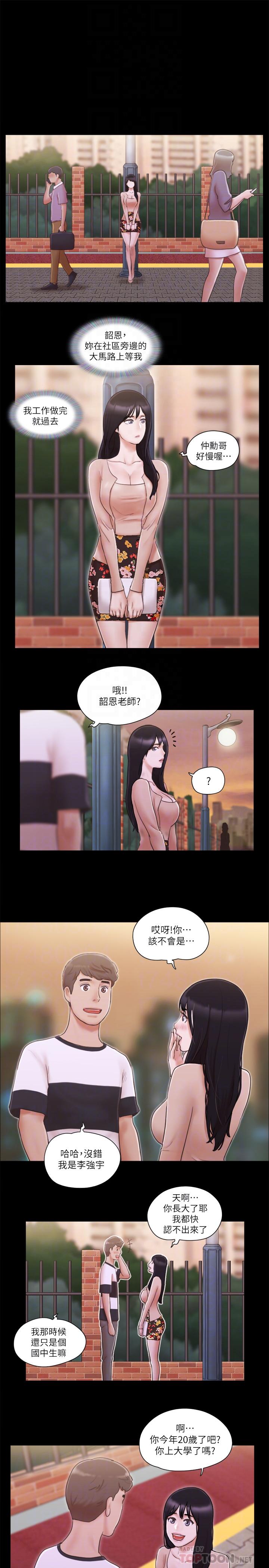 第43話-另一個男性的登場 - 第10.jpg页