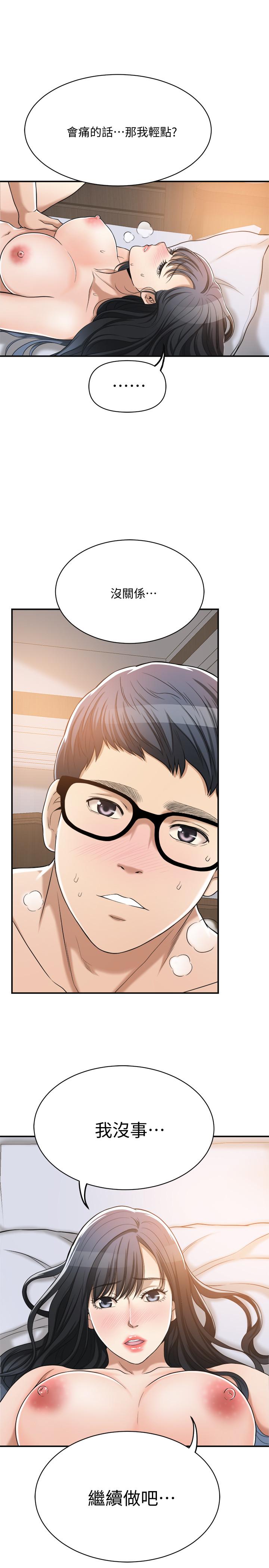 第21話-展現出你的慾望吧 - 第21.jpg页