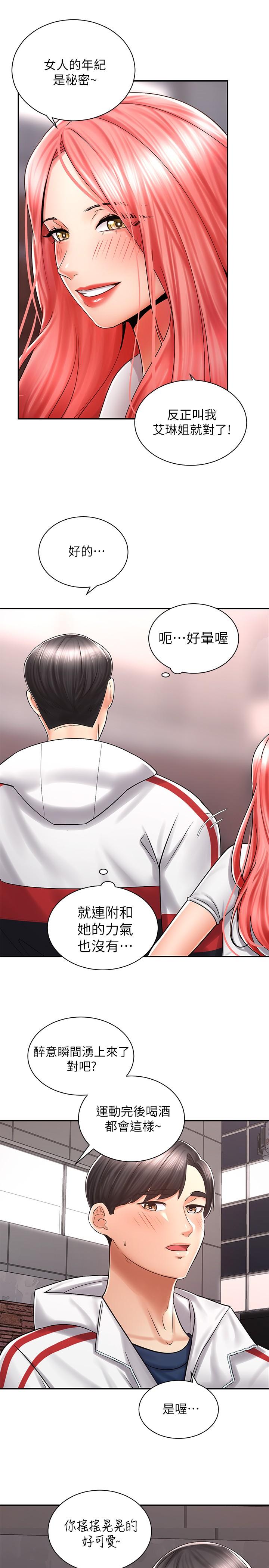第5話-初嘗姐姐的滋味 - 第5.jpg页