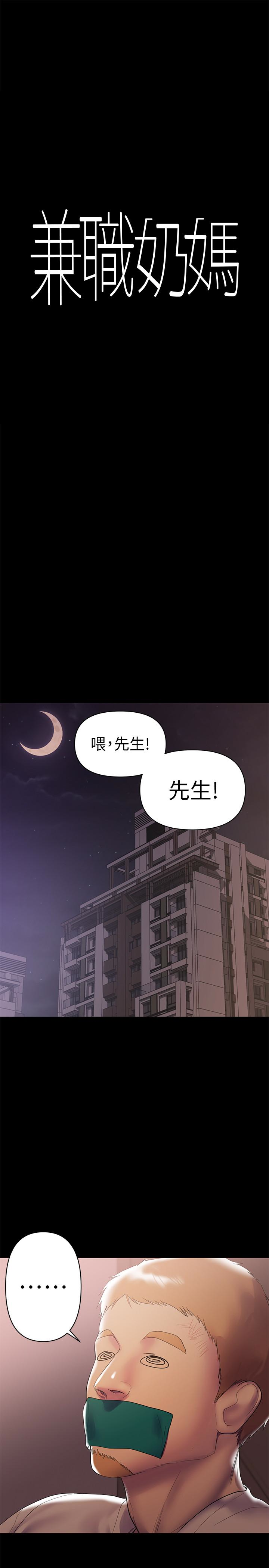 第7話-距離拉近的兩人 - 第1.jpg页