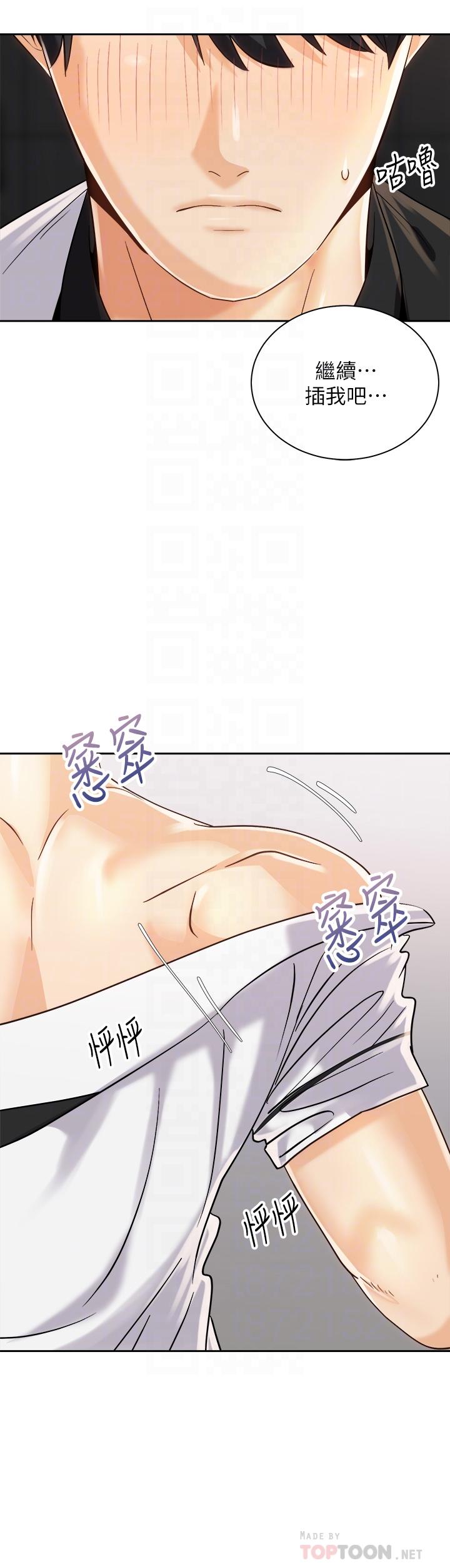 第21話-填滿我的身體吧 - 第8.jpg页